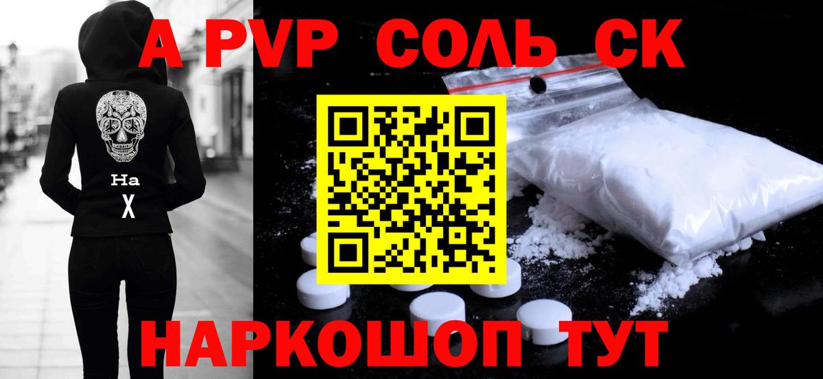 Alpha PVP крисы CK  где продают   Alfa_PVP СК КРИС  Хасавюрт  Вход с VPN  А ПВП кристаллы 