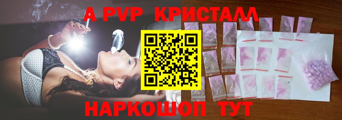 A-PVP крисы CK Хасавюрт