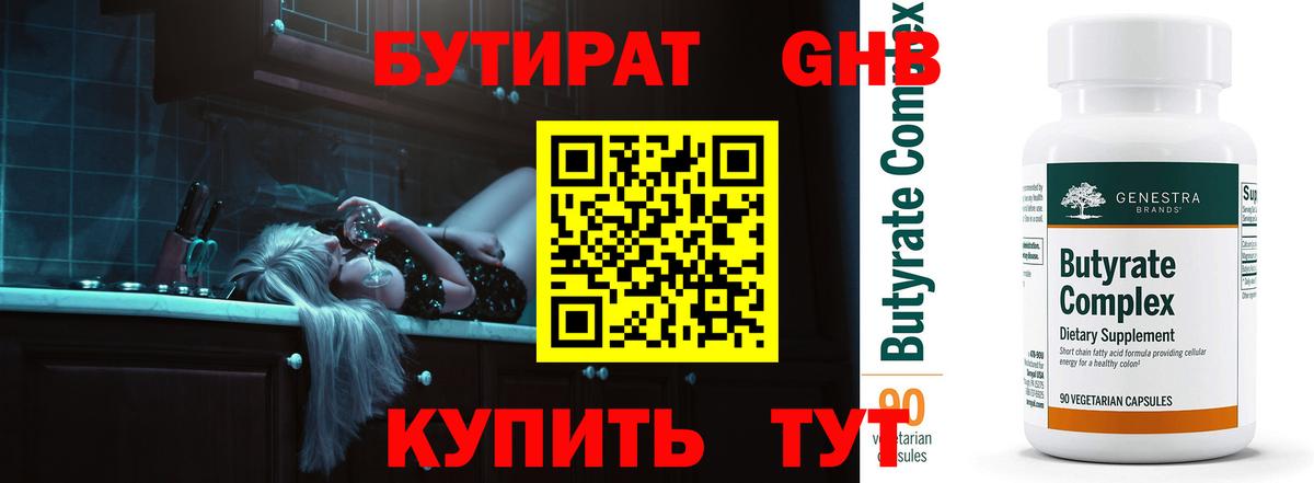 Хасавюрт  БУТИРАТ 1.4BDO  БУТИРАТ  Вход с VPN 