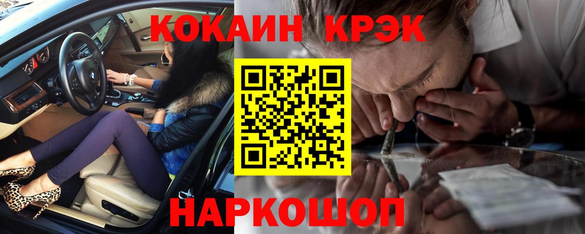 КОКАИН FishScale  Вход с VPN  Кокаин  Хасавюрт 