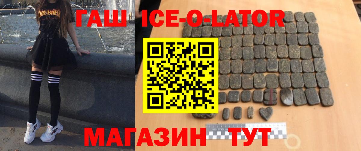 Гашиш гашик Хасавюрт