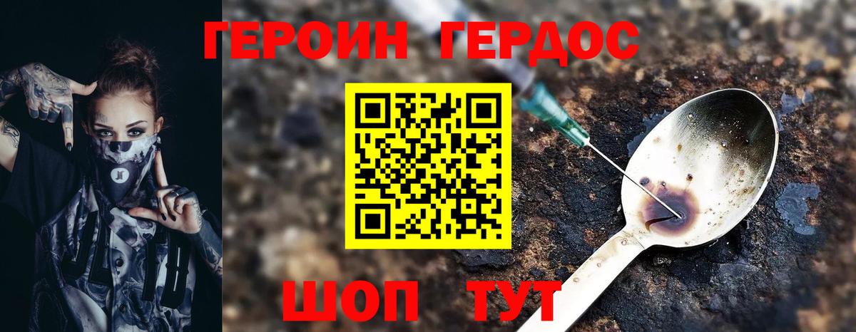 Хасавюрт  Героин Heroin  ГЕРОИН  Вход с VPN 