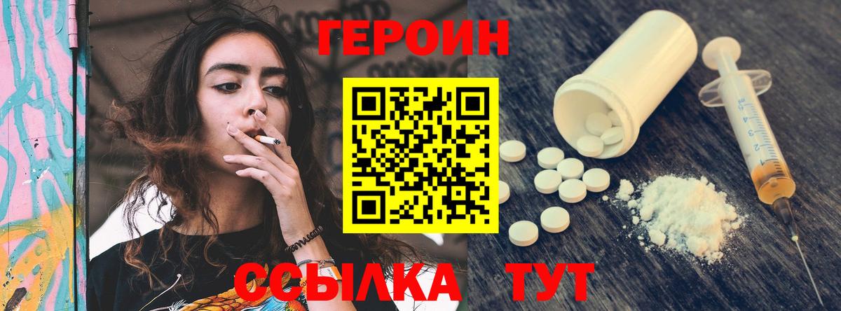 ГЕРОИН Heroin Хасавюрт