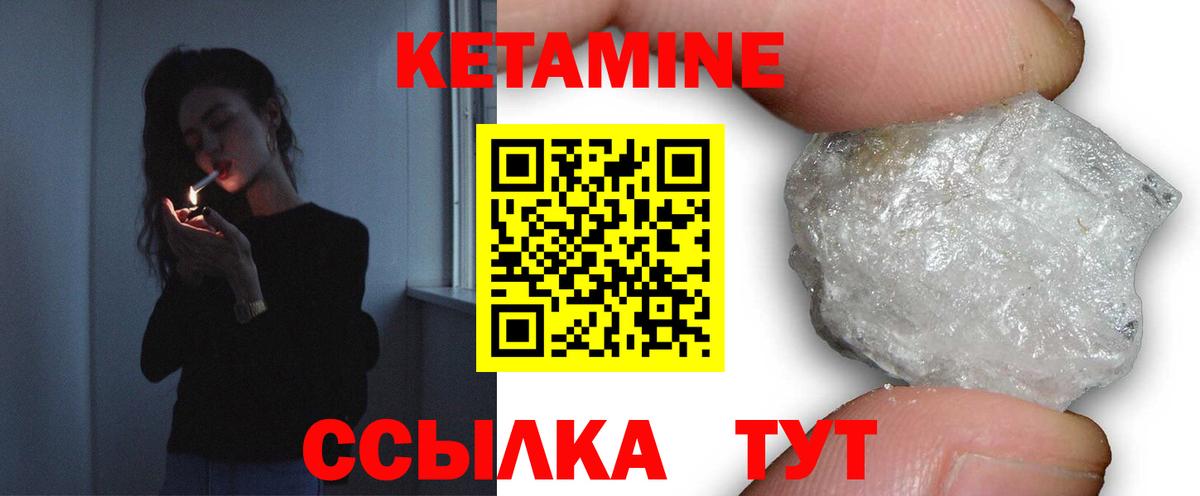 Хасавюрт  КЕТАМИН VHQ  Вход с VPN 