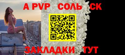 apvp Кунгур