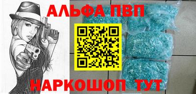 ALPHA-PVP Кумертау