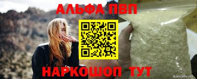 ALPHA-PVP Кумертау