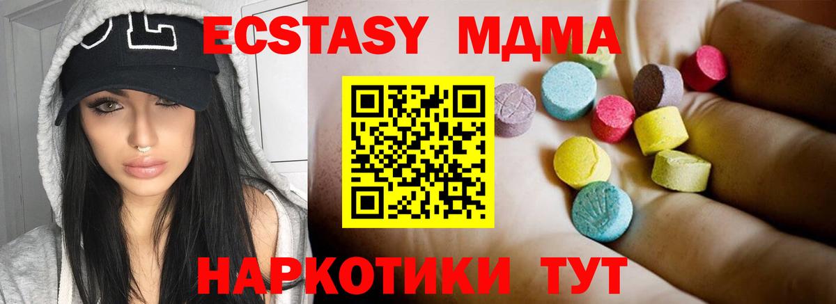 MDMA кристаллы Хасавюрт