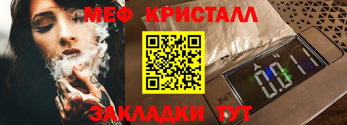 МЕФ  Меф mephedrone  Вход с VPN  Меф 4 MMC  Хасавюрт 