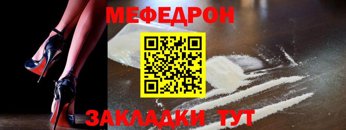 Мефедрон Хасавюрт