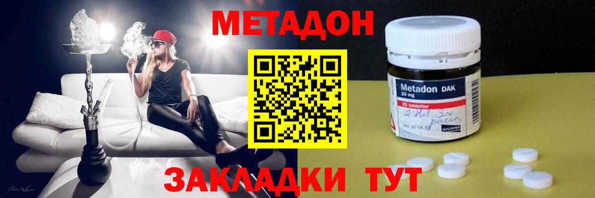 Хасавюрт  Метадон мёд  OMG маркетплейс  Вход с VPN 