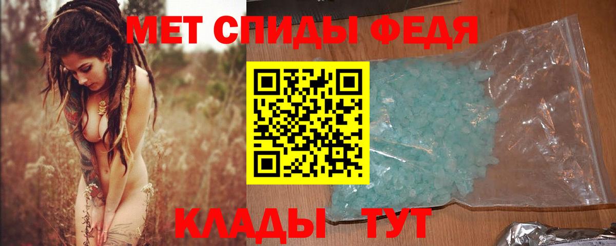 Первитин мет  Первитин мет  Хасавюрт  Вход с VPN 