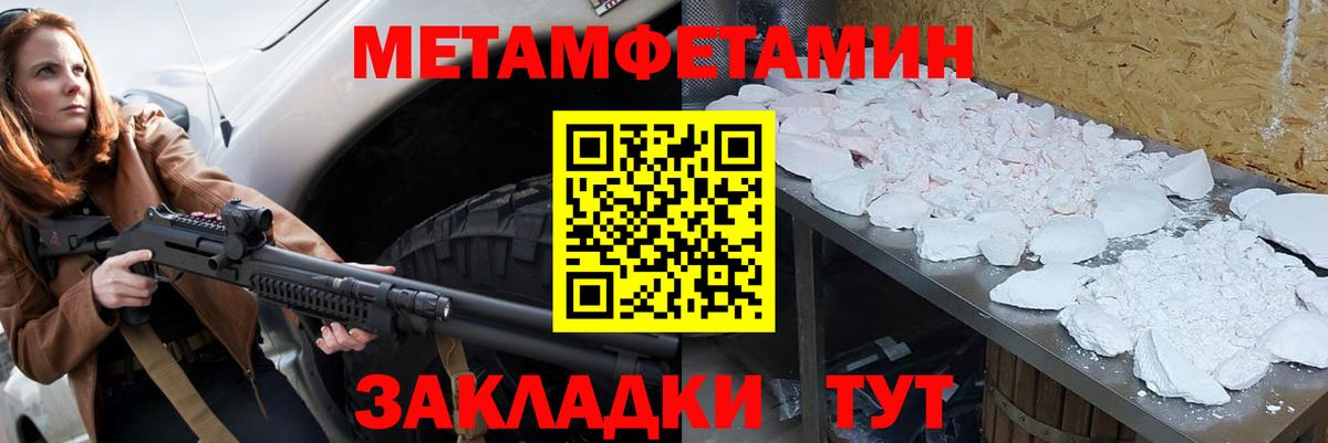 МЕТАМФЕТАМИН витя Хасавюрт
