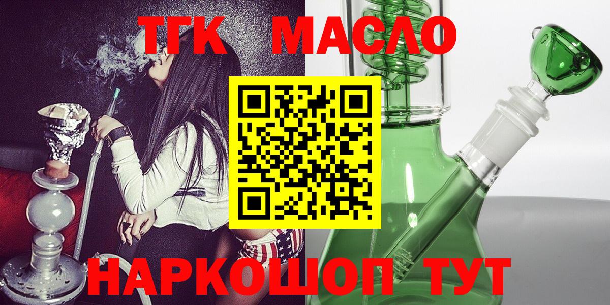 Дистиллят ТГК вейп  Вход с VPN  как найти   Хасавюрт 